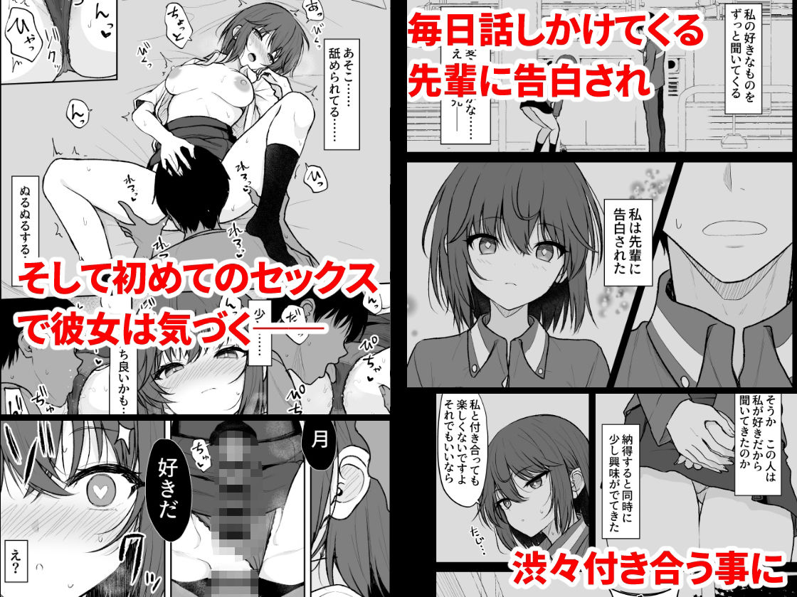 人間嫌いの女の子が中出しを受け入れるまでのサンプル画像1