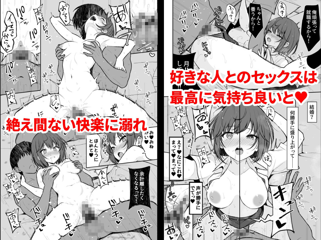 人間嫌いの女の子が中出しを受け入れるまでのサンプル画像2
