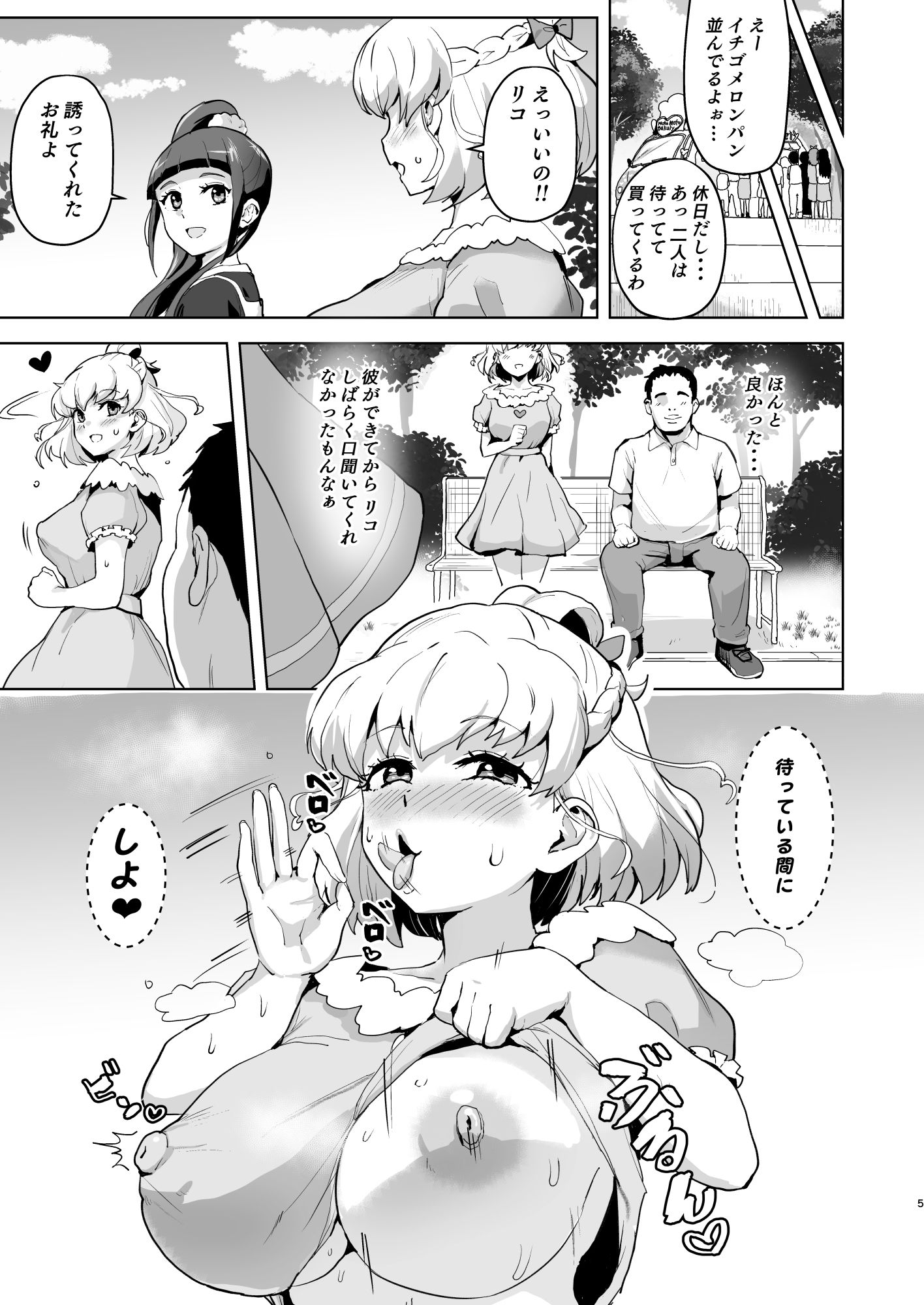 今 ご主人様大好きのドスケベエロ魔法つかいっていいました！？のサンプル画像2