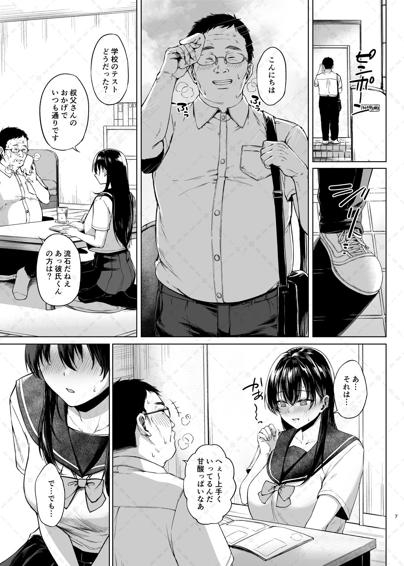 爆乳優等生に必要なちんぽのお勉強  前編のサンプル画像3
