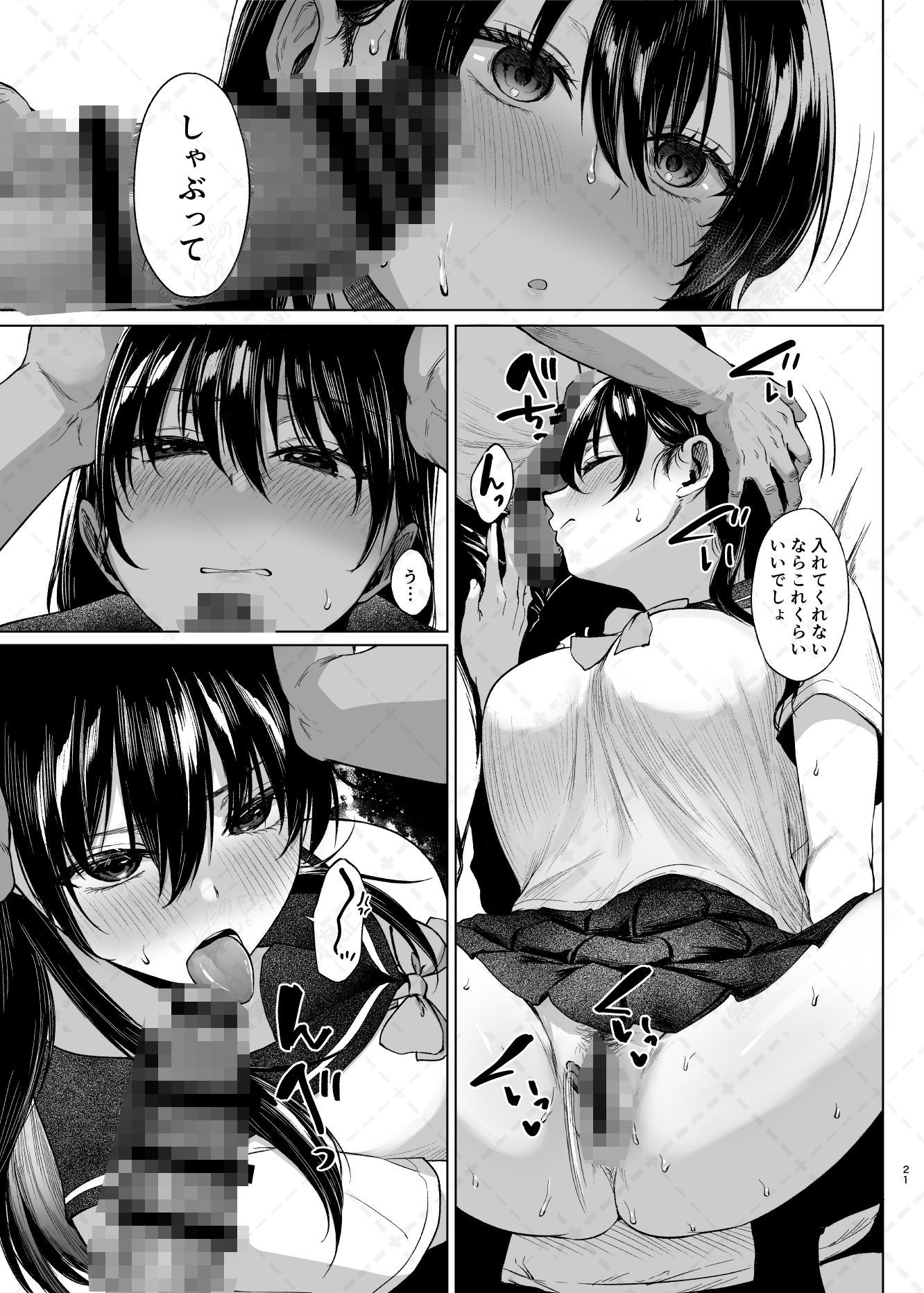 爆乳優等生に必要なちんぽのお勉強  前編のサンプル画像6