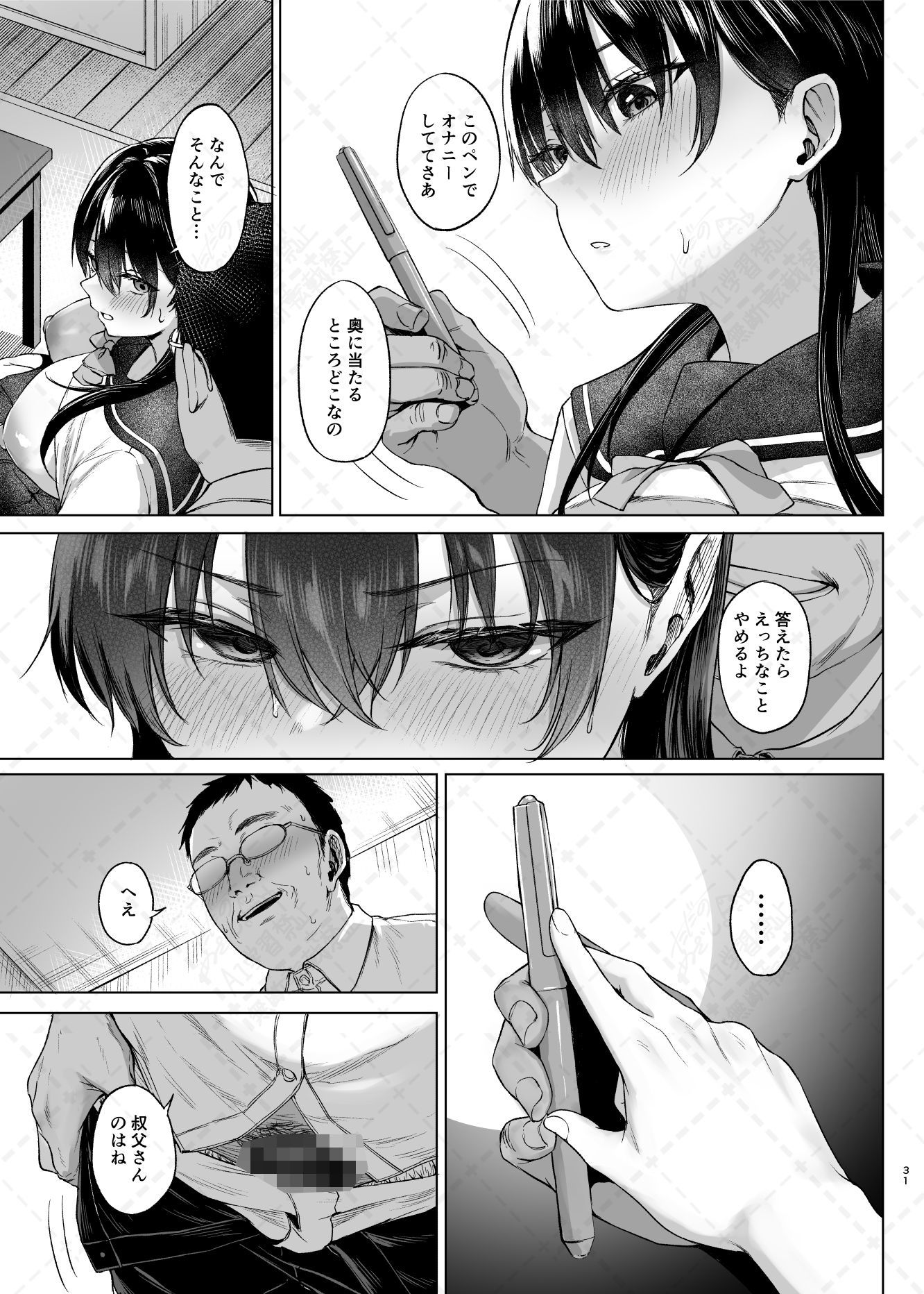爆乳優等生に必要なちんぽのお勉強  前編のサンプル画像8