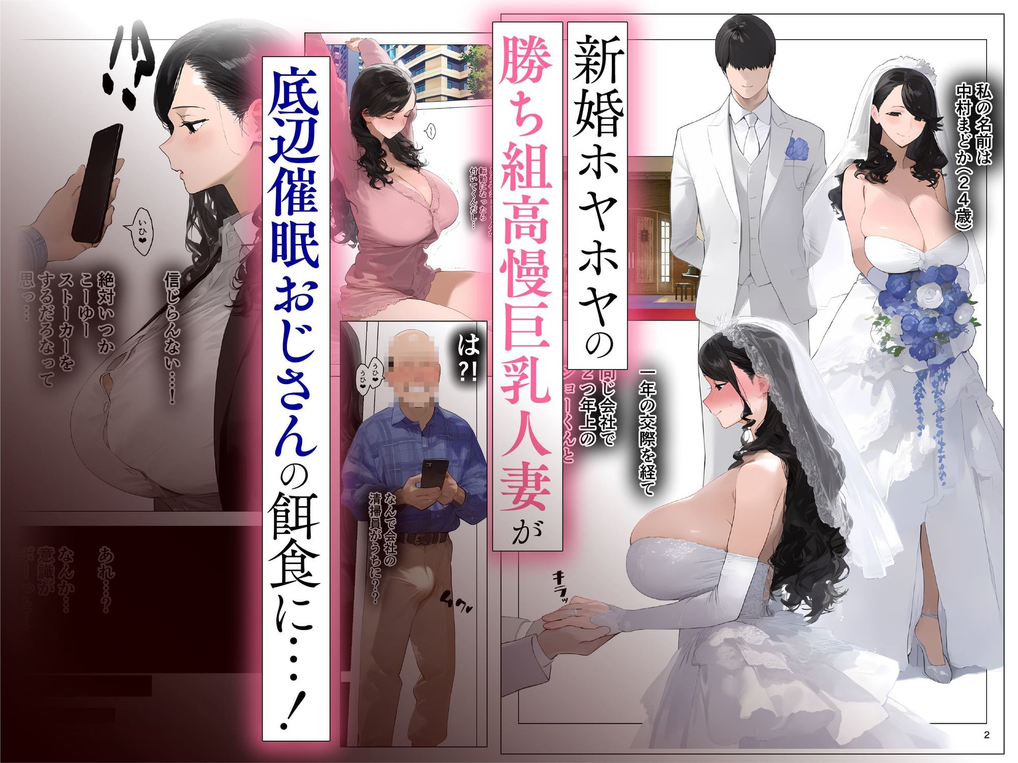 催●アプリで全員支配、妊娠適齢デカ乳美人おじさん赤ちゃん托卵中【総集編】のサンプル画像3