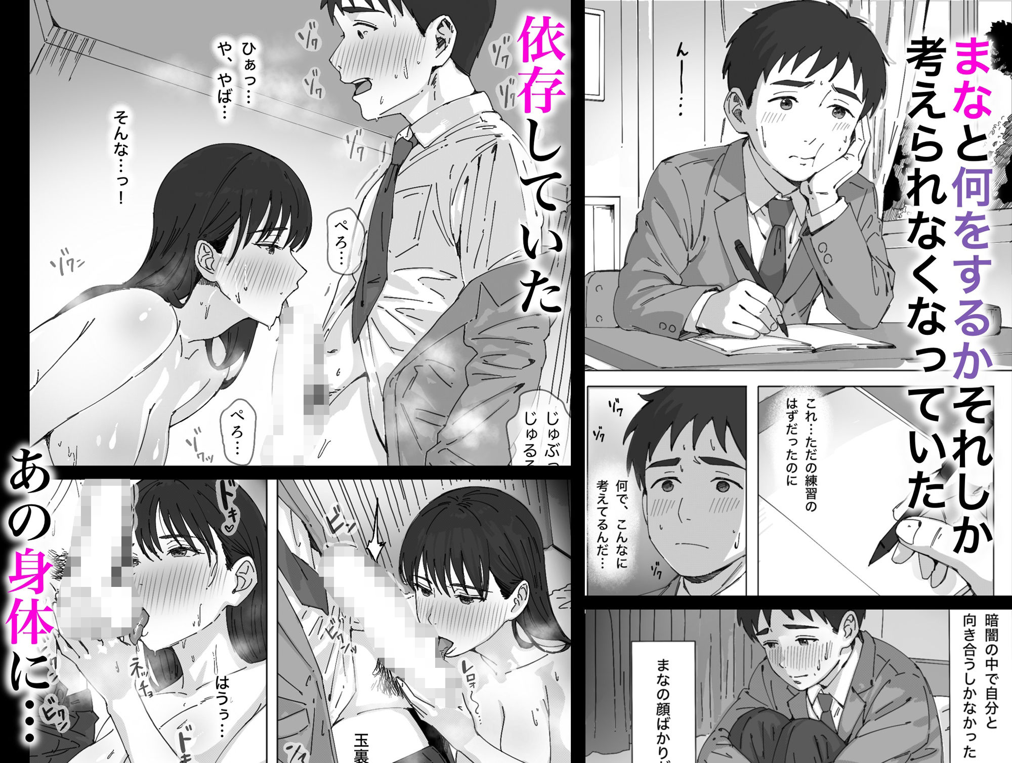 無表情な幼馴染とエッチごっこ〜本番禁止って言ってたのに…何度も搾られた話〜のサンプル画像5