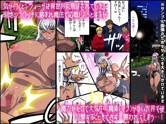 黒雷の魔王レヴィーザ act1「人妻魔王は元部下の肉便器となる…」のサンプル画像2