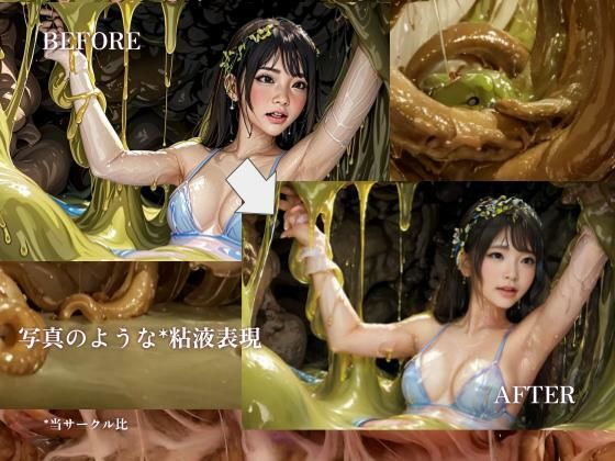 stain.が提供する圧倒的ぬるネバ素材集 500枚 ナメクジ・巨乳編のサンプル画像2