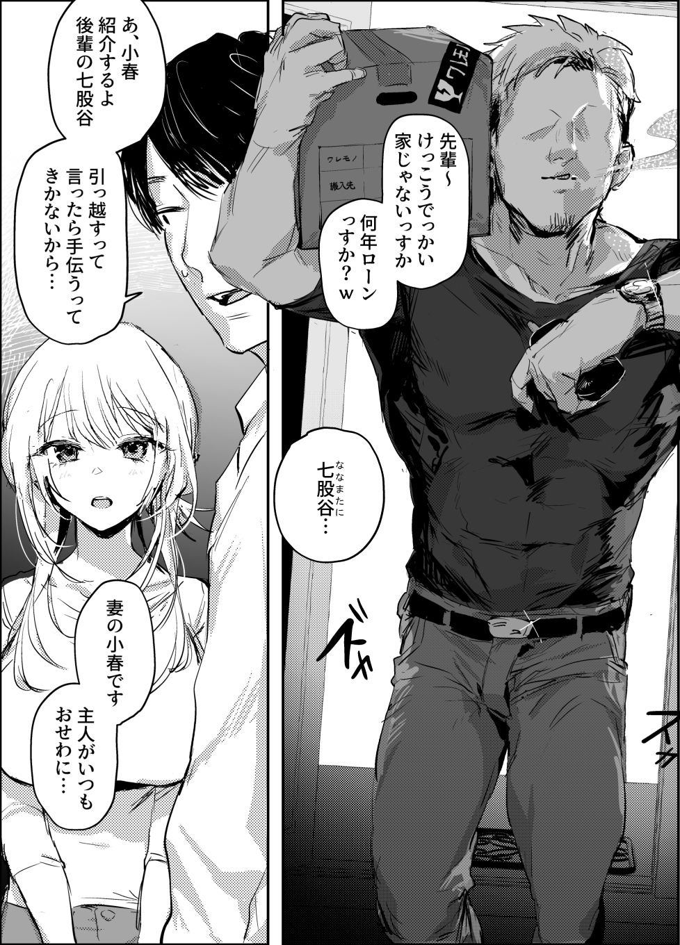 新妻の小春、ネトラセのサンプル画像2