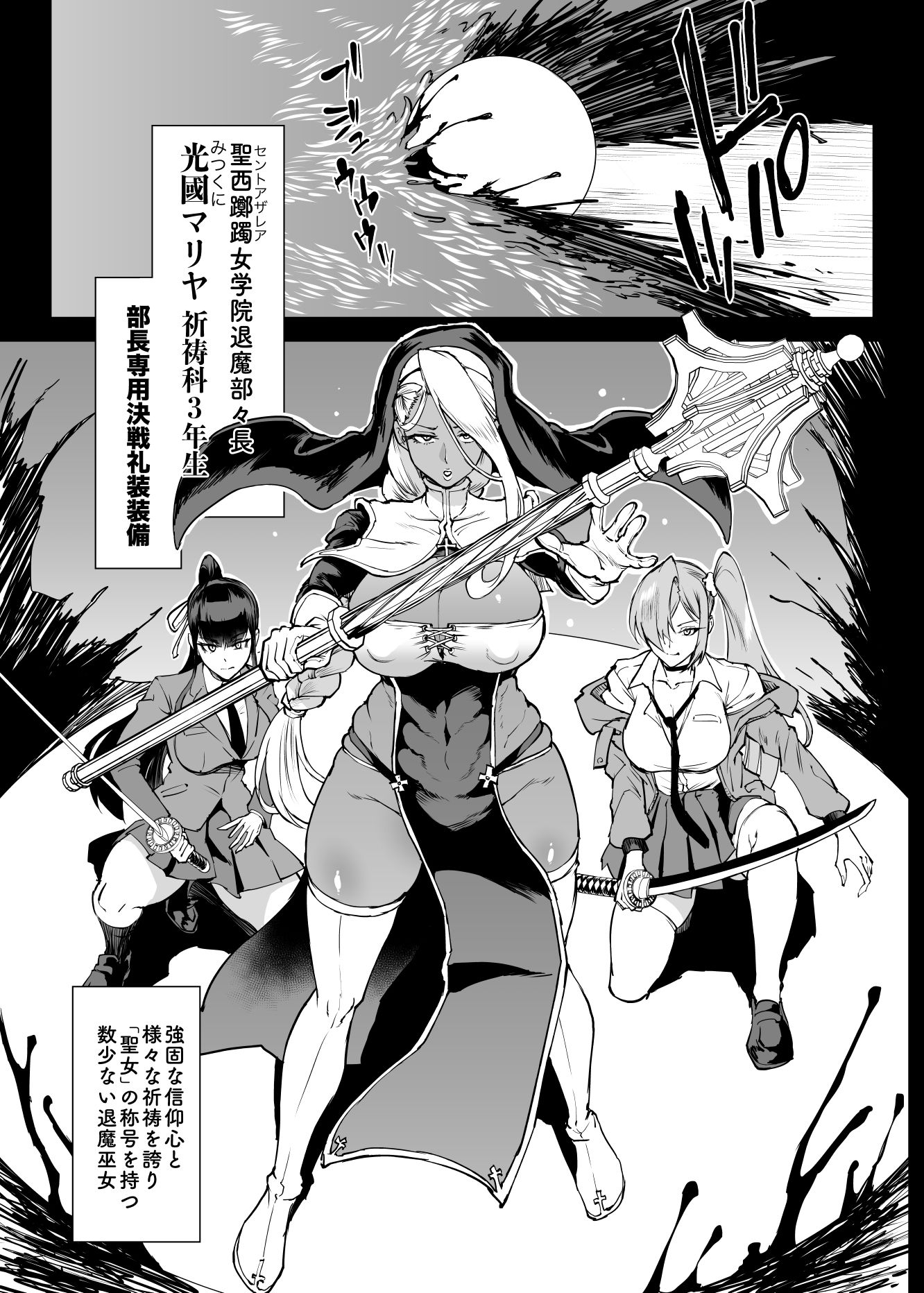 JK退魔部 Season4のサンプル画像8