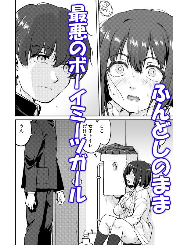 彼とふんどしと私のサンプル画像4