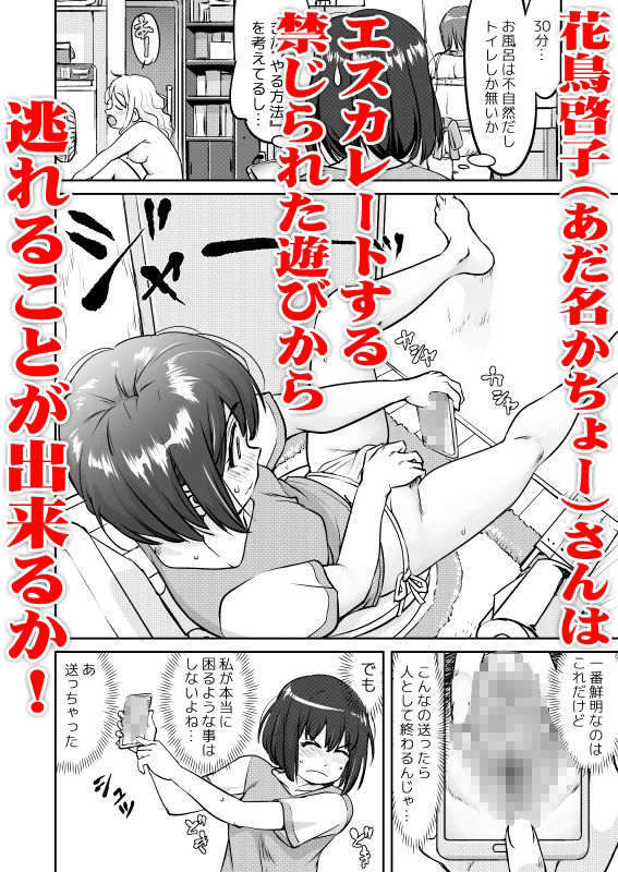 彼とふんどしと私のサンプル画像7