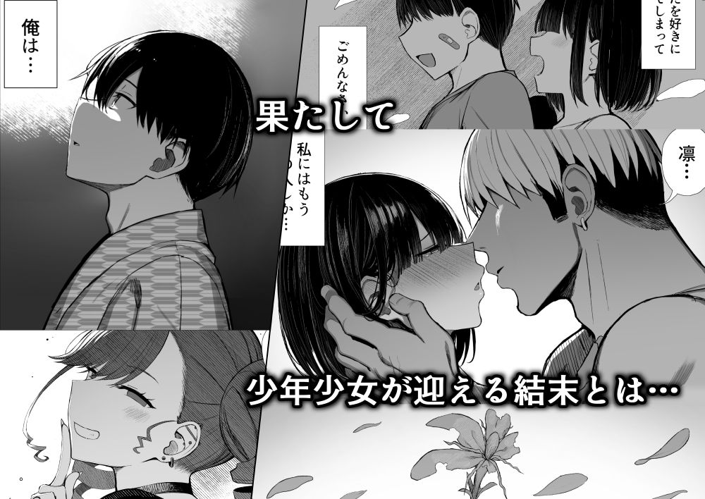 文学少女は染められる3のサンプル画像8