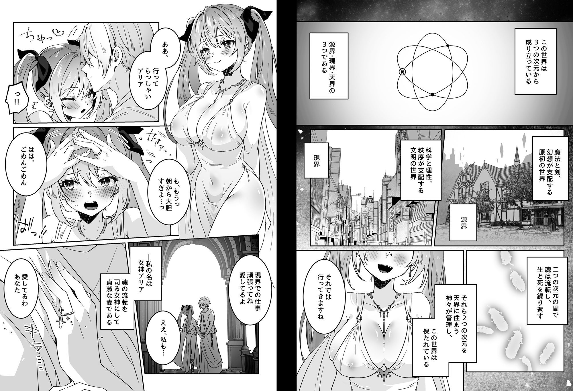 異世界から転生した俺は勇者パーティに復讐する 〜女神編〜のサンプル画像1