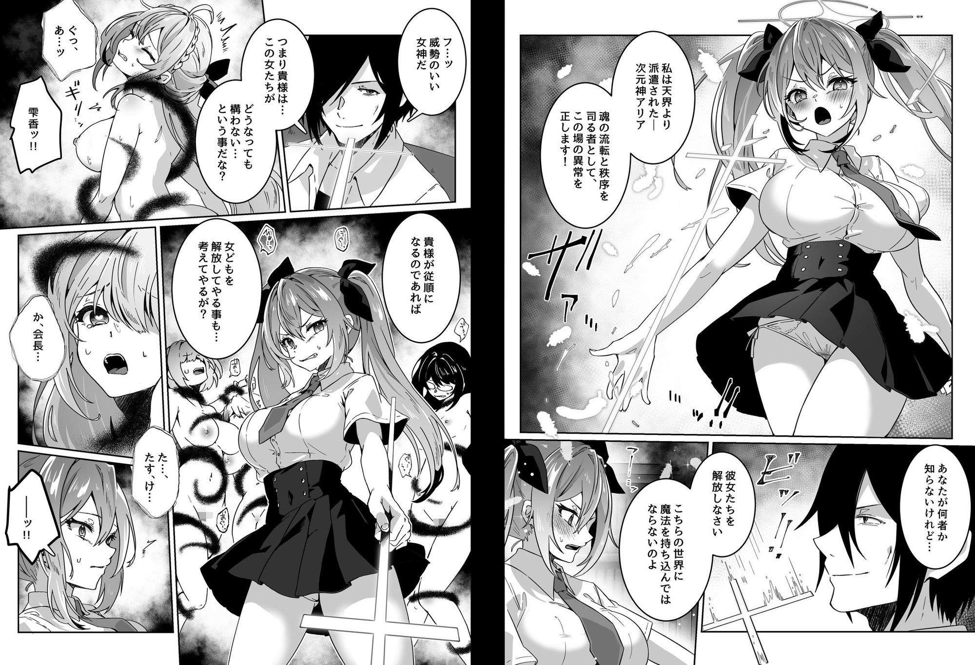 異世界から転生した俺は勇者パーティに復讐する 〜女神編〜のサンプル画像8