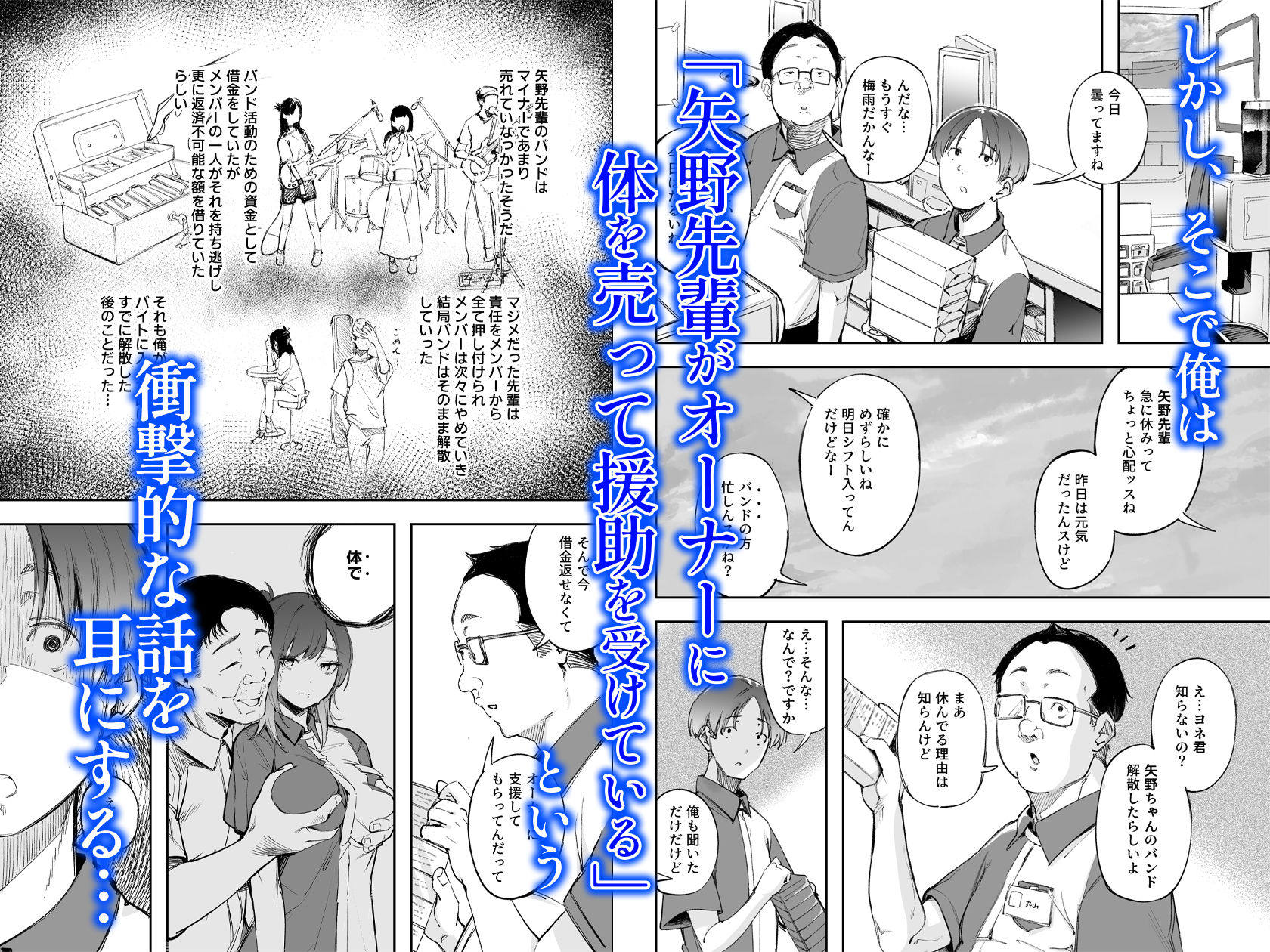 青春とバックヤードのサンプル画像2