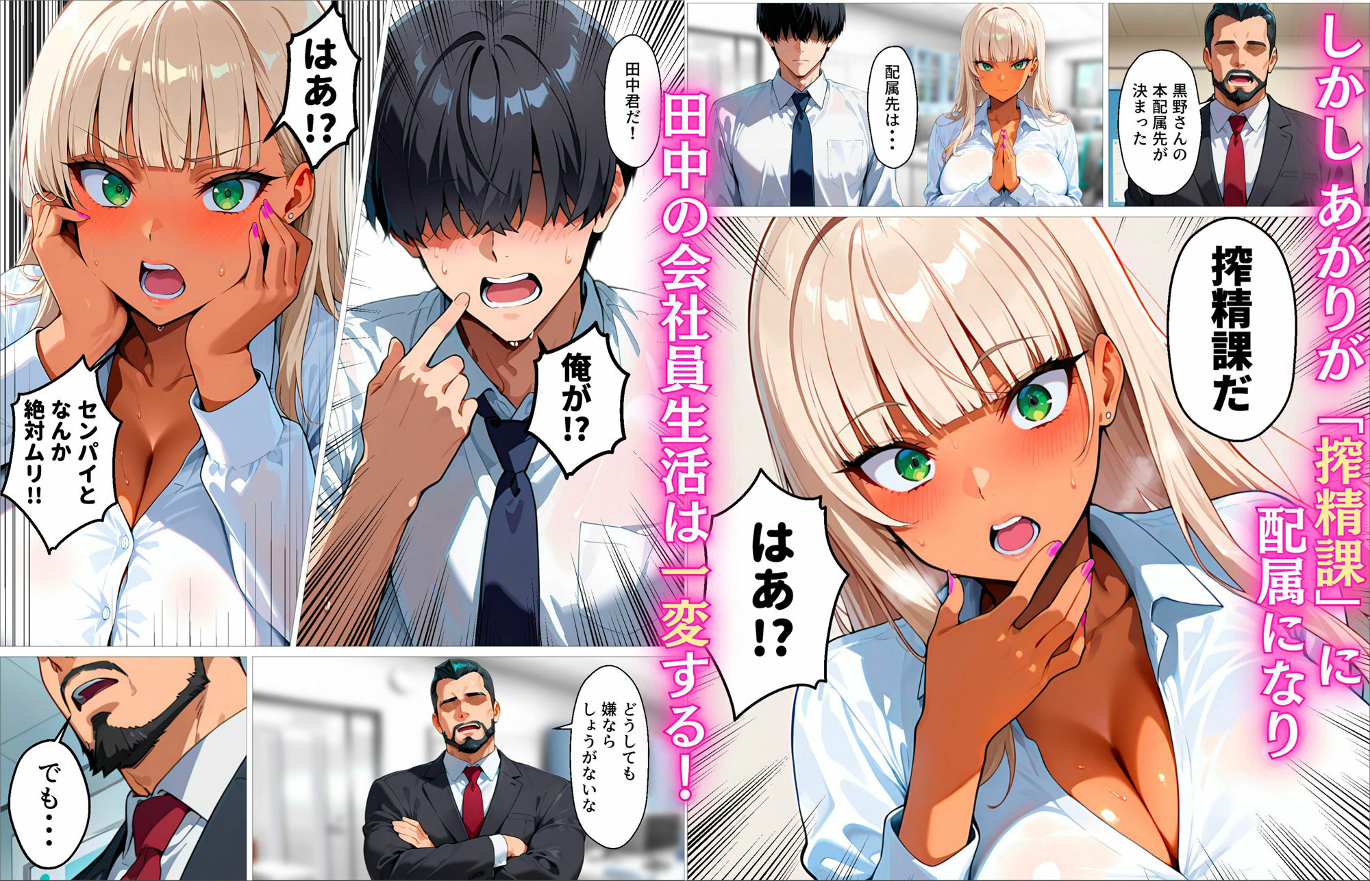 新卒の黒ギャルが「きも…」って言いながら搾精してくれる話のサンプル画像2