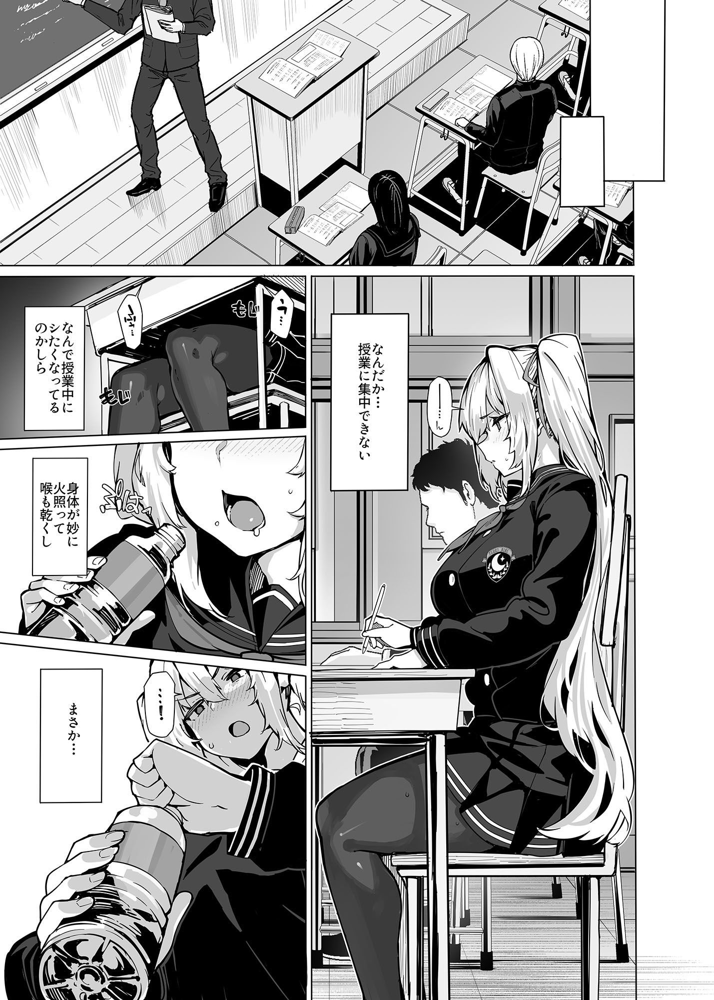 白山華凛のシドウ制度2のサンプル画像3