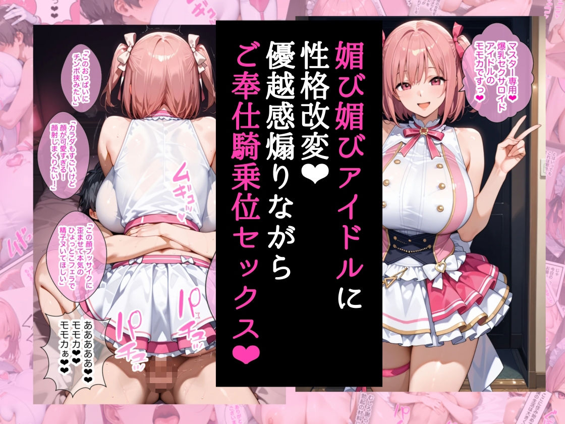 僕の命令に絶対服従の爆乳セクサロイドお姉さんを手に入れたのサンプル画像8