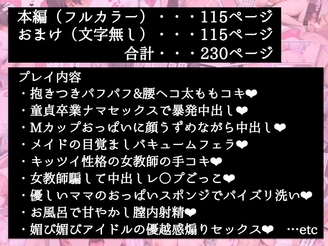 僕の命令に絶対服従の爆乳セクサロイドお姉さんを手に入れたのサンプル画像10