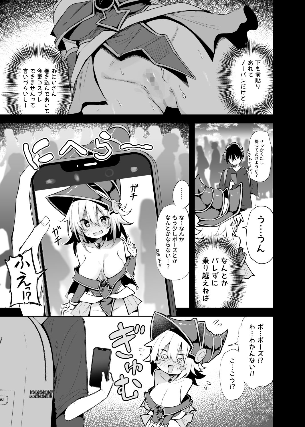 コ〇ケでBMGコスプレイヤーとオフパコセックスのサンプル画像3
