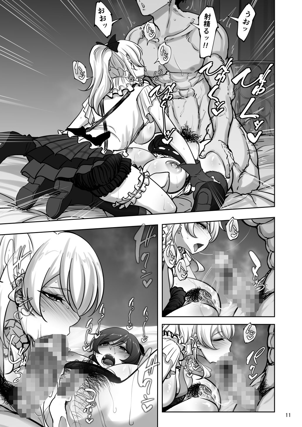 絵里と希の情事録5のサンプル画像8