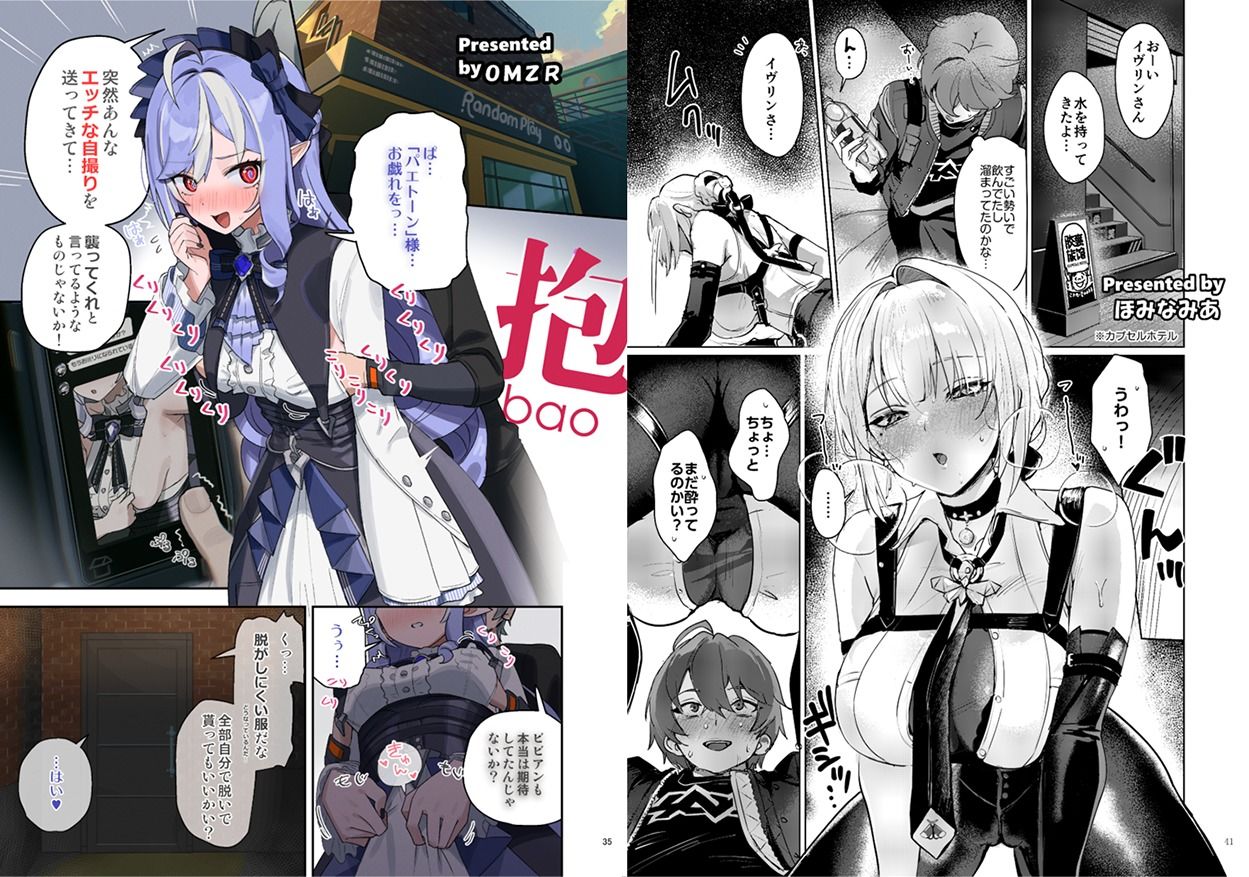 ゼンゼロイチャラブエロ合同「ゼンエロ」Vol.2のサンプル画像5
