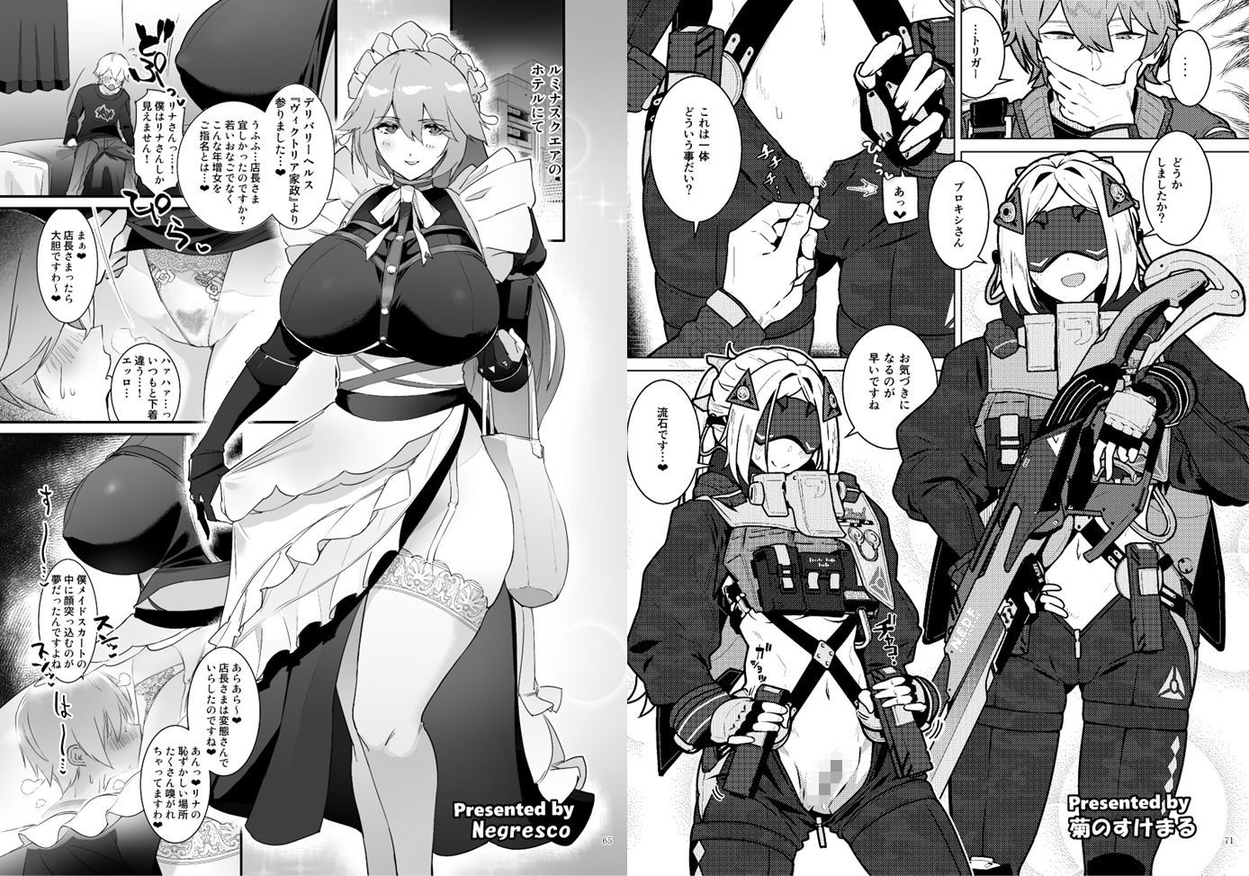 ゼンゼロイチャラブエロ合同「ゼンエロ」Vol.2のサンプル画像7