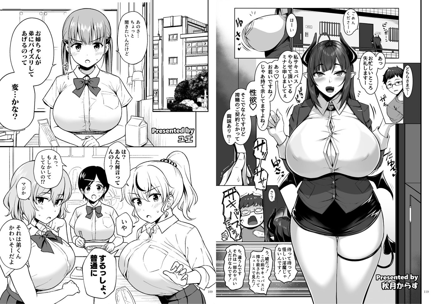 パイズリ合同「ズリ大祭」のサンプル画像8