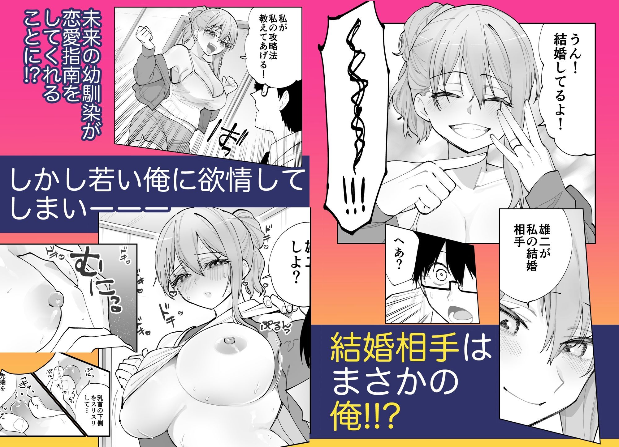 未来のカノジョが教える今カノの攻略法。のサンプル画像3