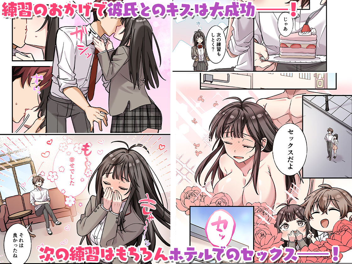 初めて彼氏ができたので先輩に相談したら、都合の良い肉便器になっちゃった女の子のサンプル画像3