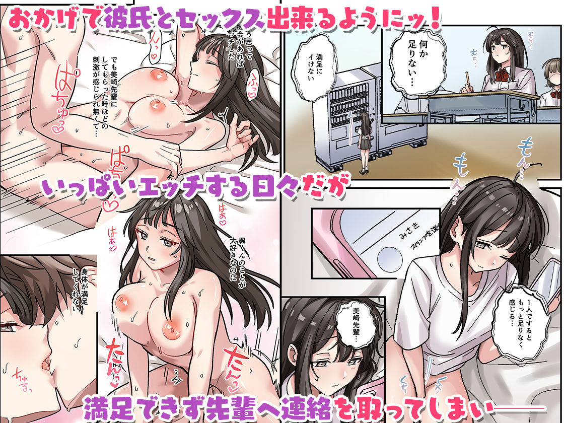 初めて彼氏ができたので先輩に相談したら、都合の良い肉便器になっちゃった女の子のサンプル画像6