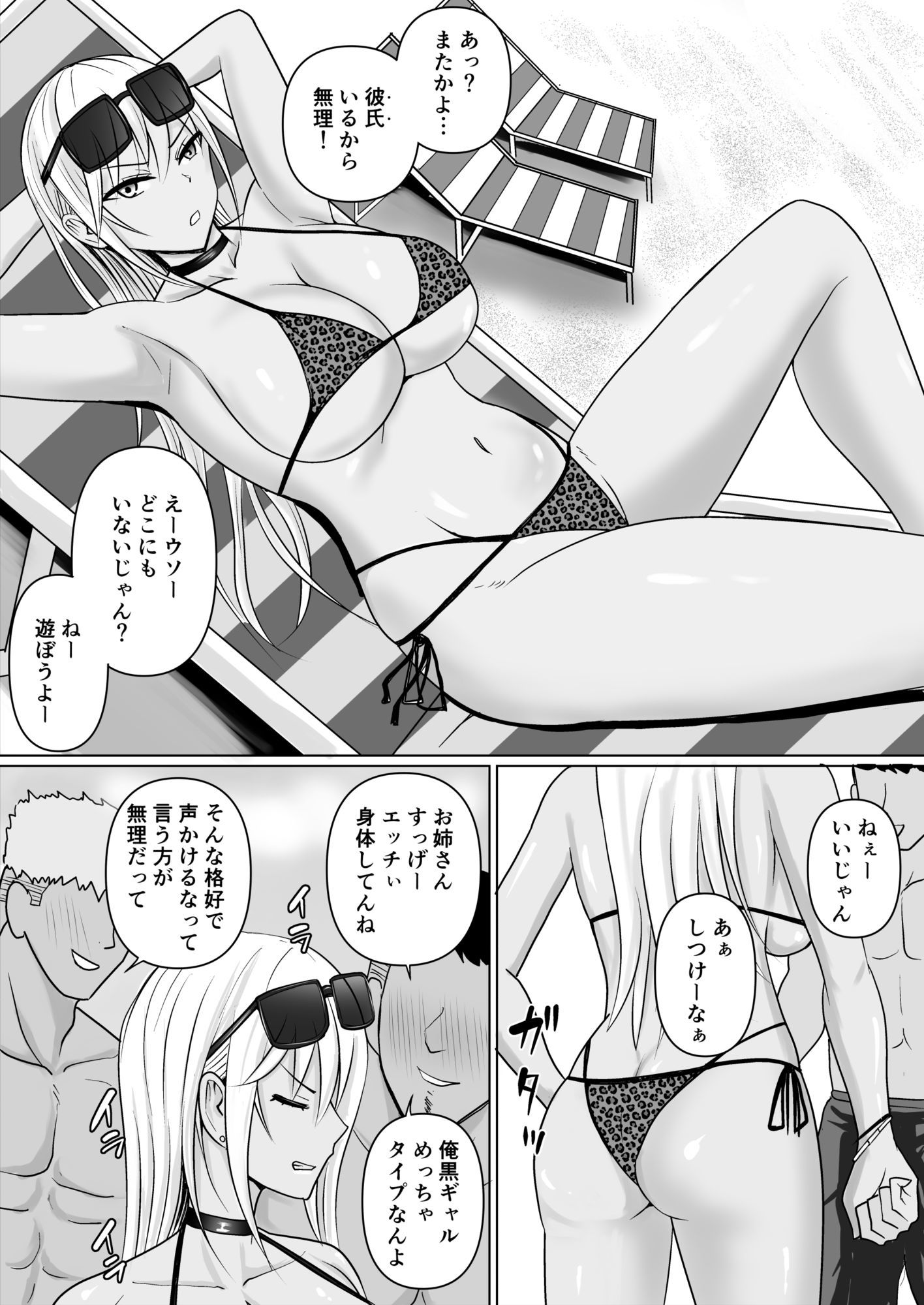 クラスのヤンキー女子に憑依6のサンプル画像7