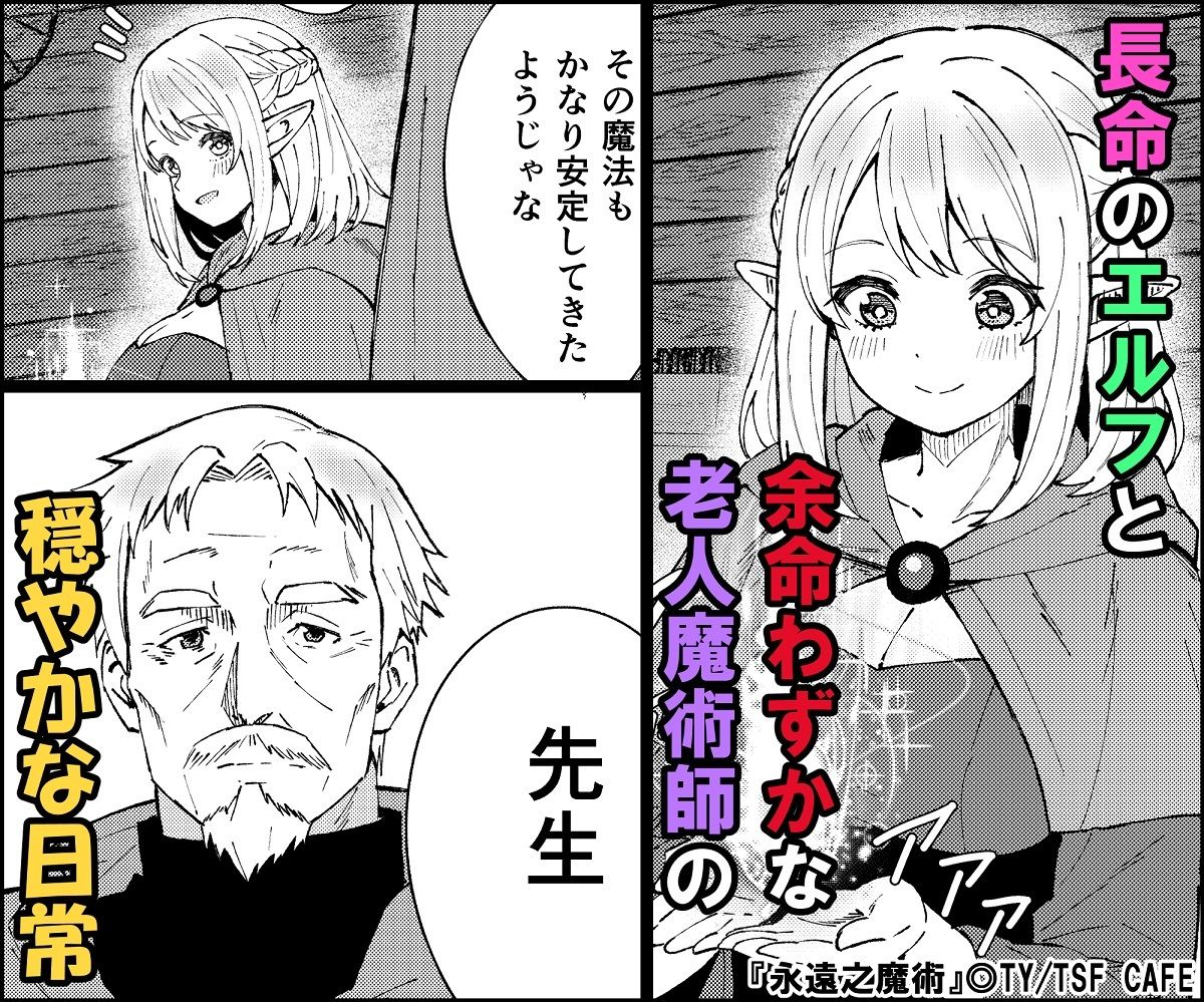 永遠之魔術のサンプル画像2
