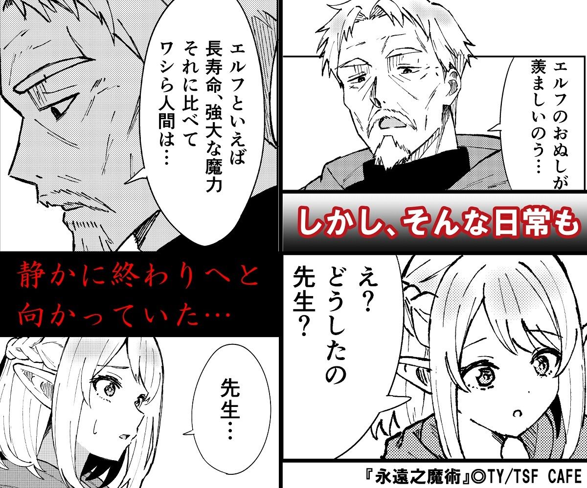 永遠之魔術のサンプル画像3