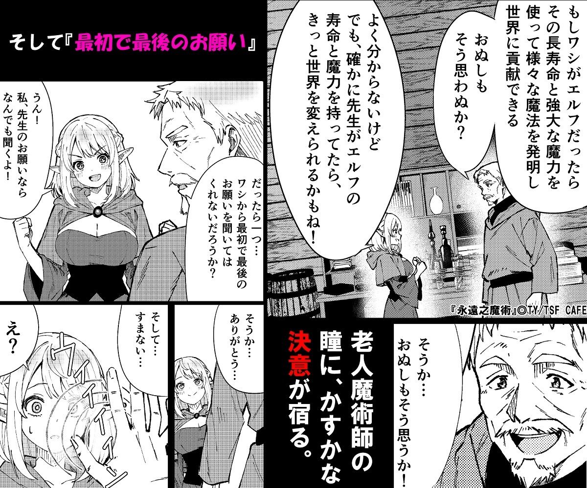 永遠之魔術のサンプル画像4