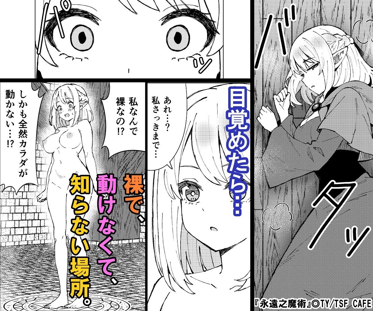永遠之魔術のサンプル画像5