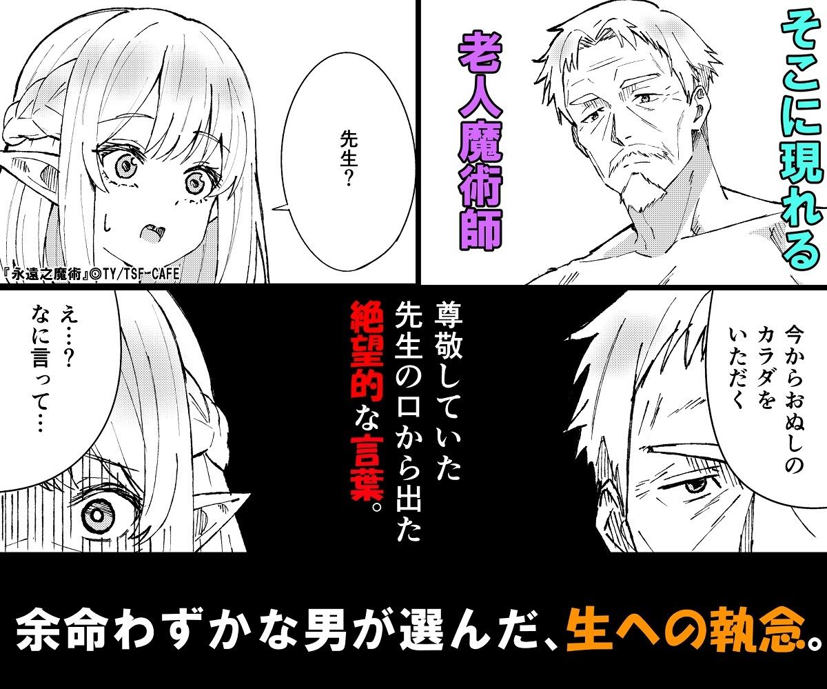 永遠之魔術のサンプル画像6
