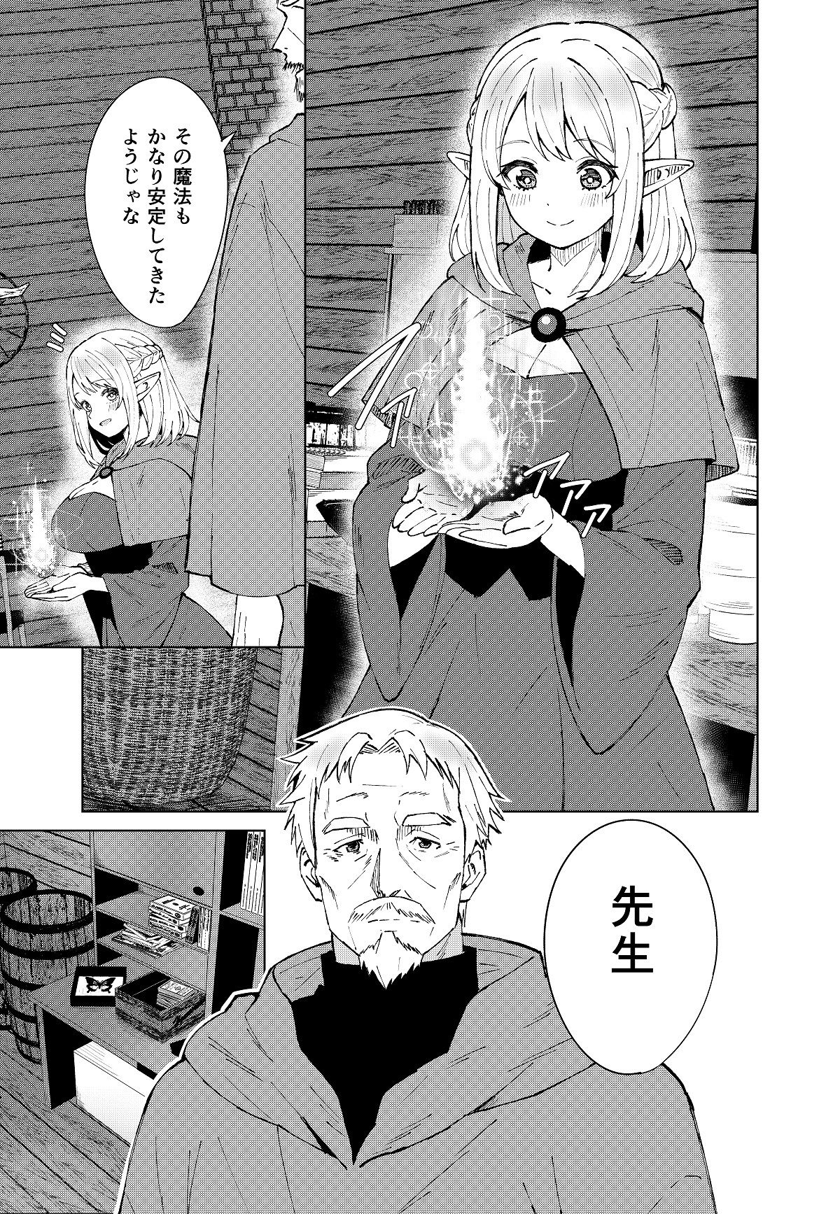 永遠之魔術のサンプル画像9