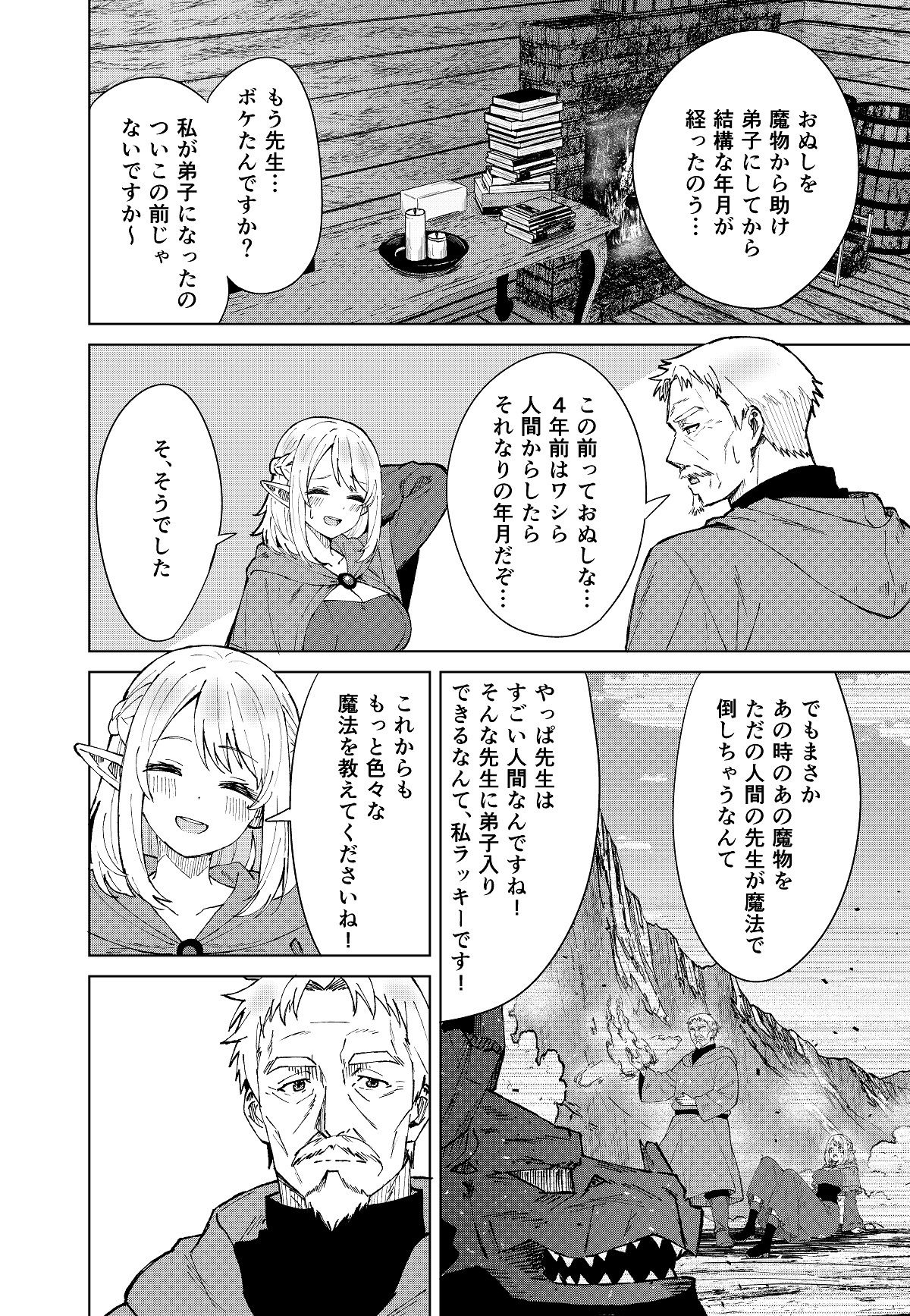 永遠之魔術のサンプル画像10