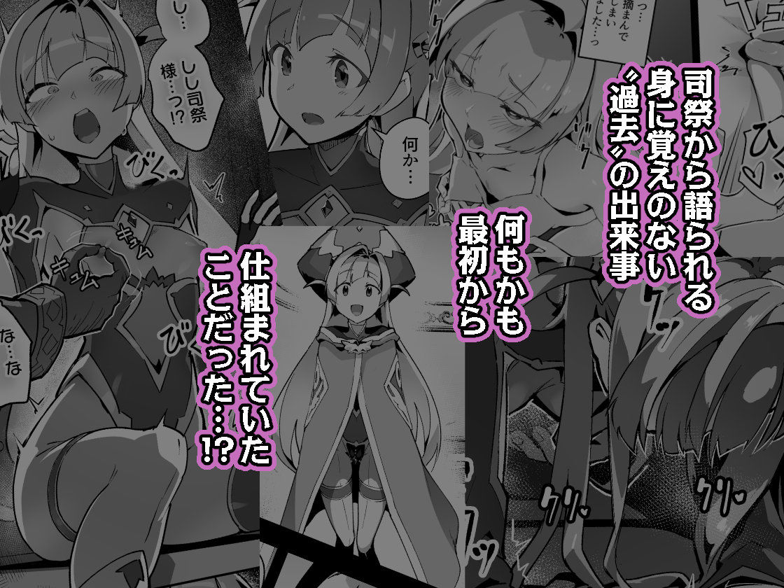 異花4 聖神官淫乳玩弄廻牢のサンプル画像2