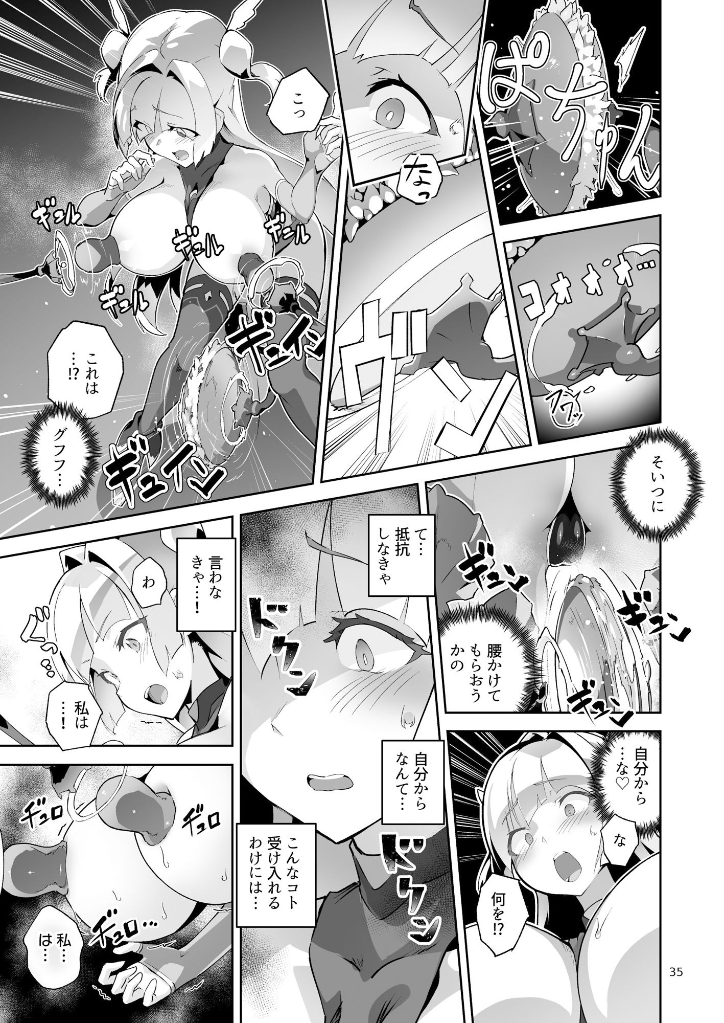 異花4 聖神官淫乳玩弄廻牢のサンプル画像9