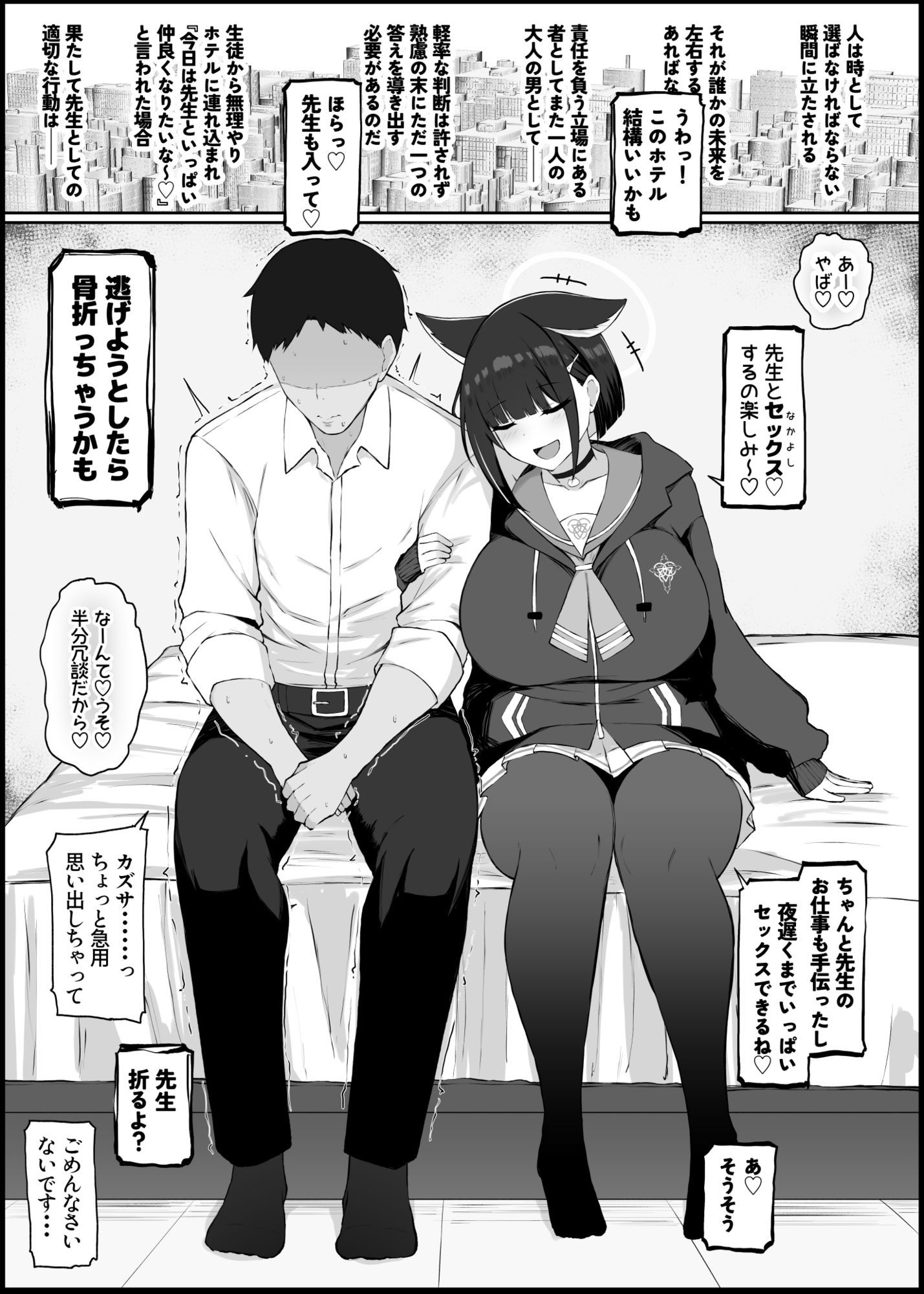 我慢できなくなったメスに勝てるわけないでしょのサンプル画像2