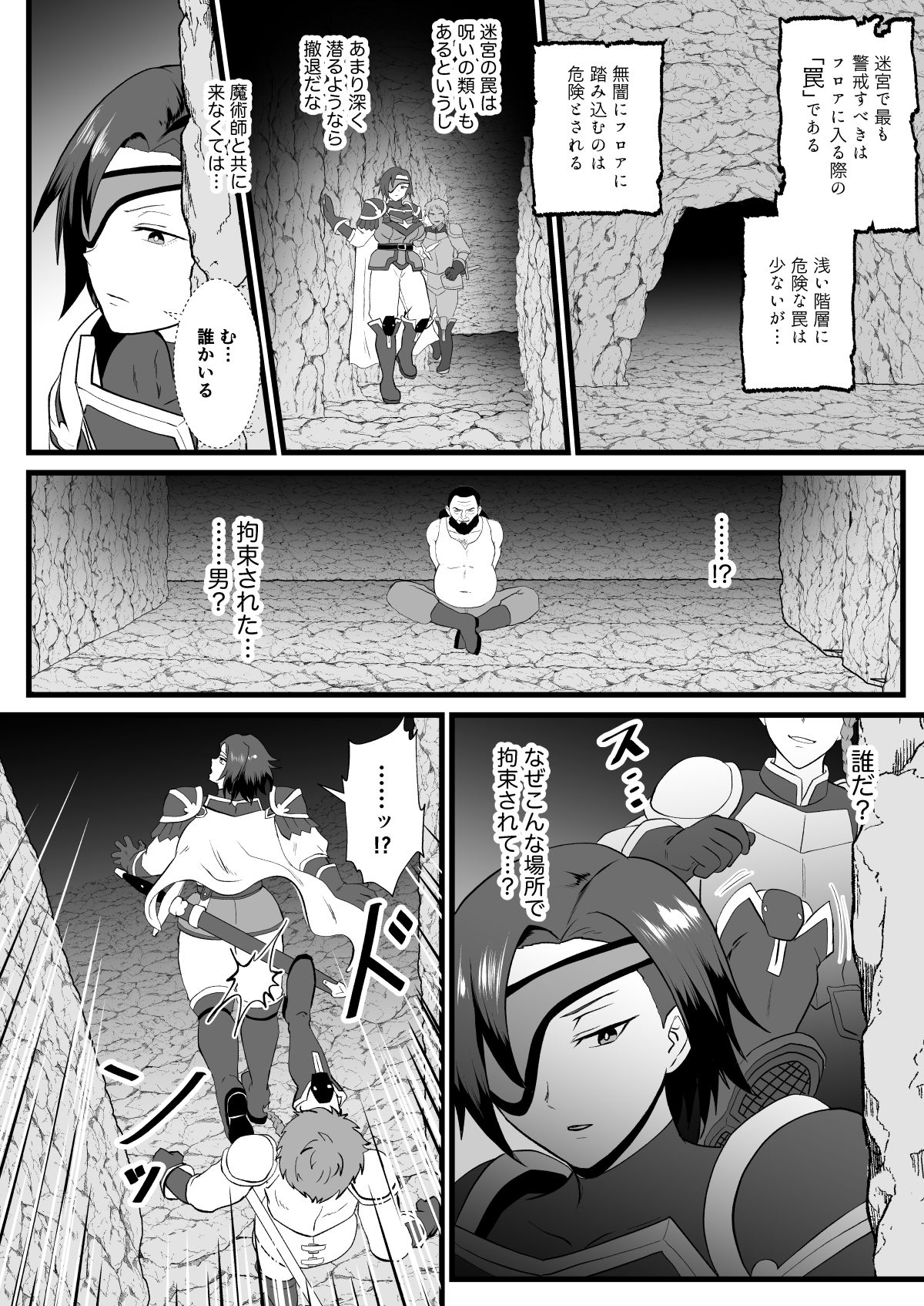 入れ替わりの罠〜騎士隊長マリーダの求心〜のサンプル画像2