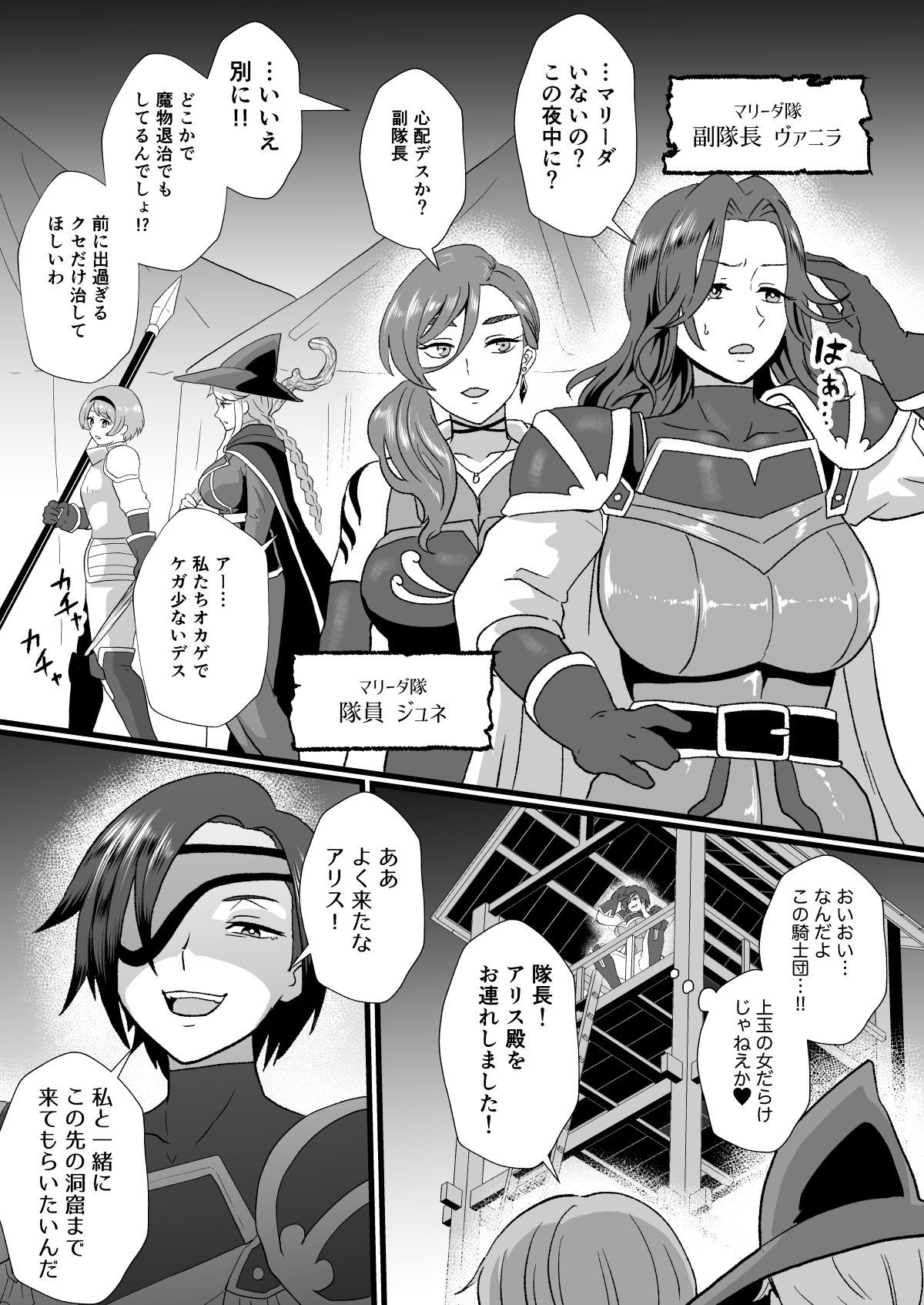 入れ替わりの罠〜騎士隊長マリーダの求心〜のサンプル画像7