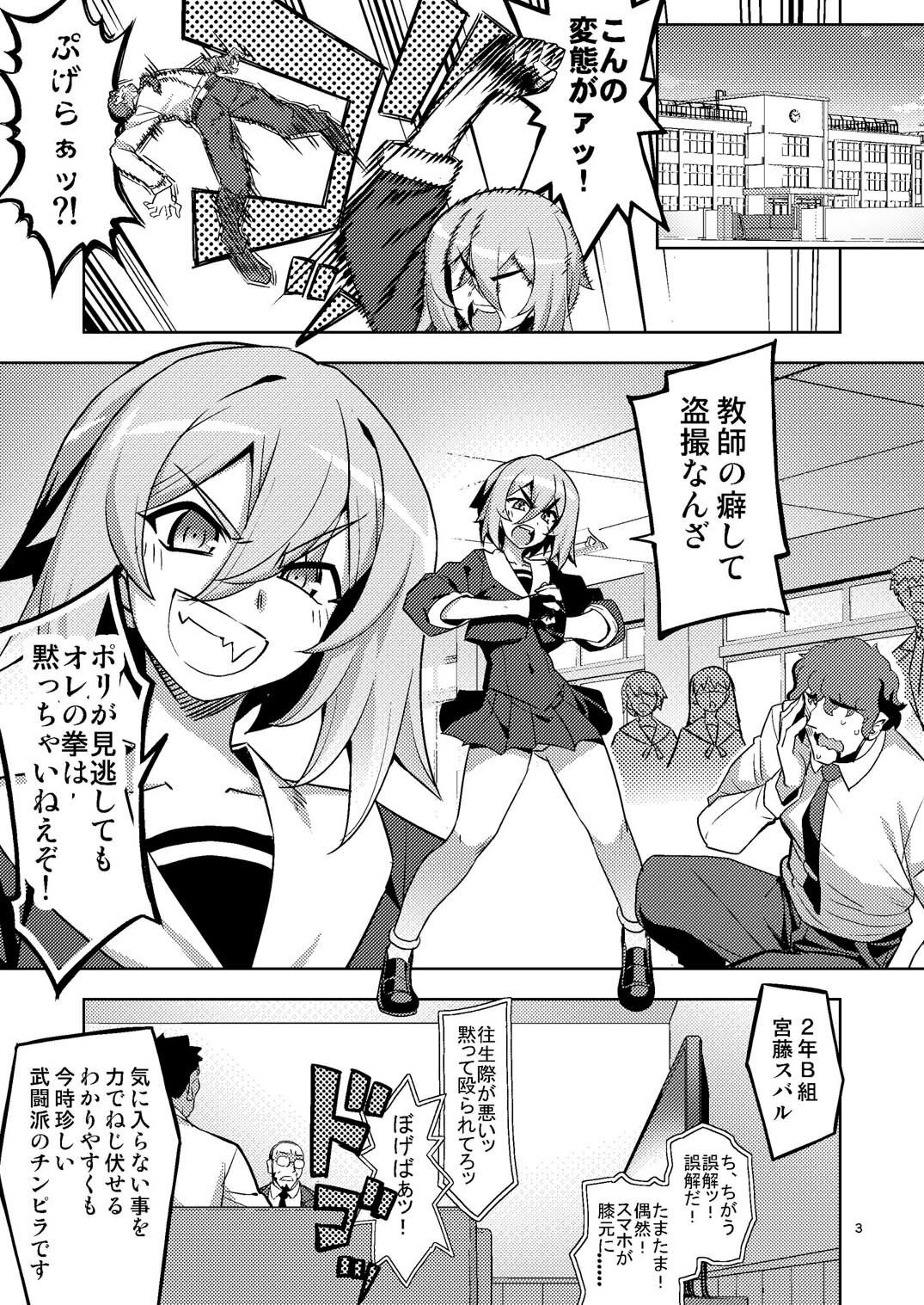 性芯注入 オレっ娘嬌声指導 RE35のサンプル画像2