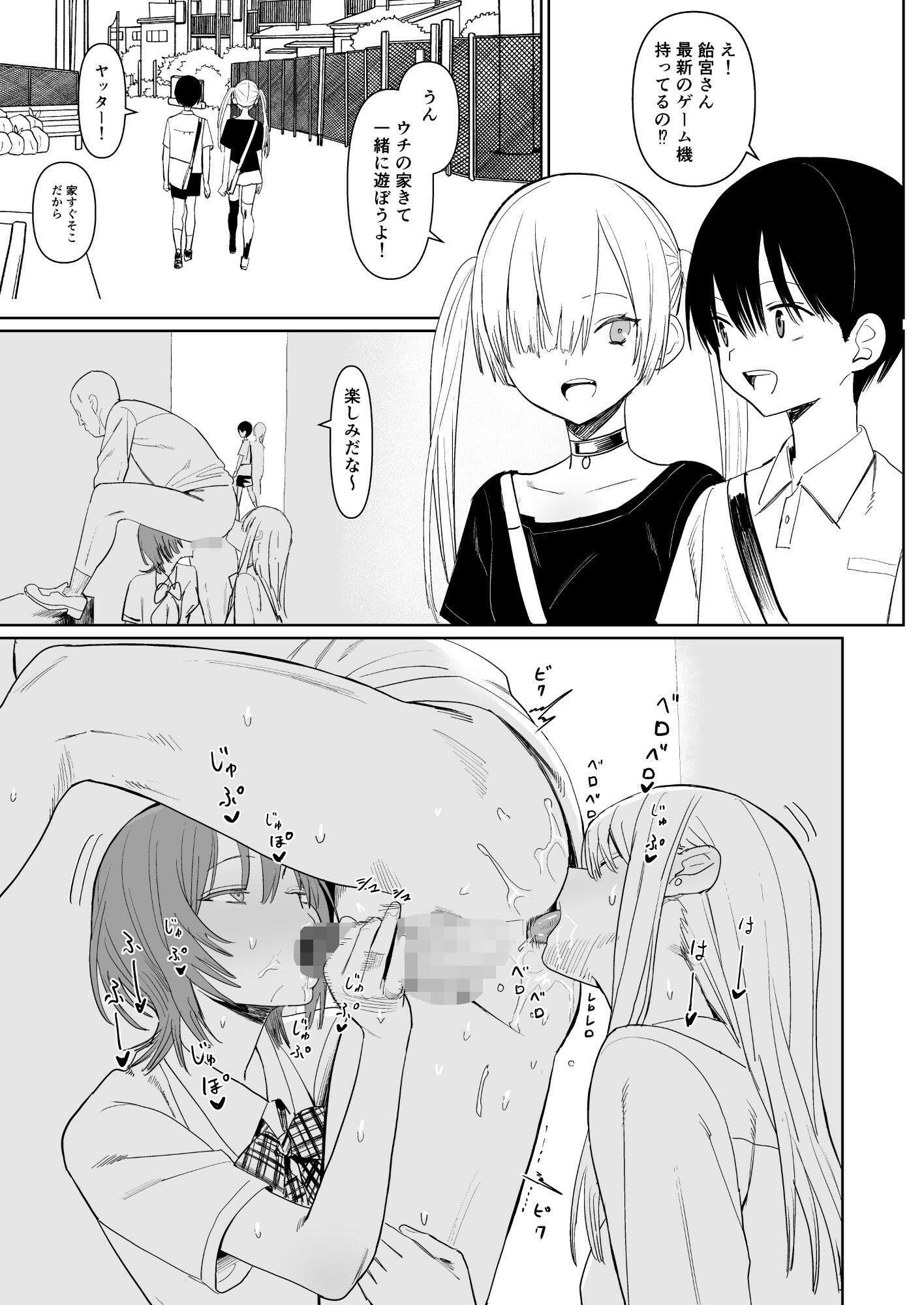 FREE RIMJOBS3のサンプル画像1
