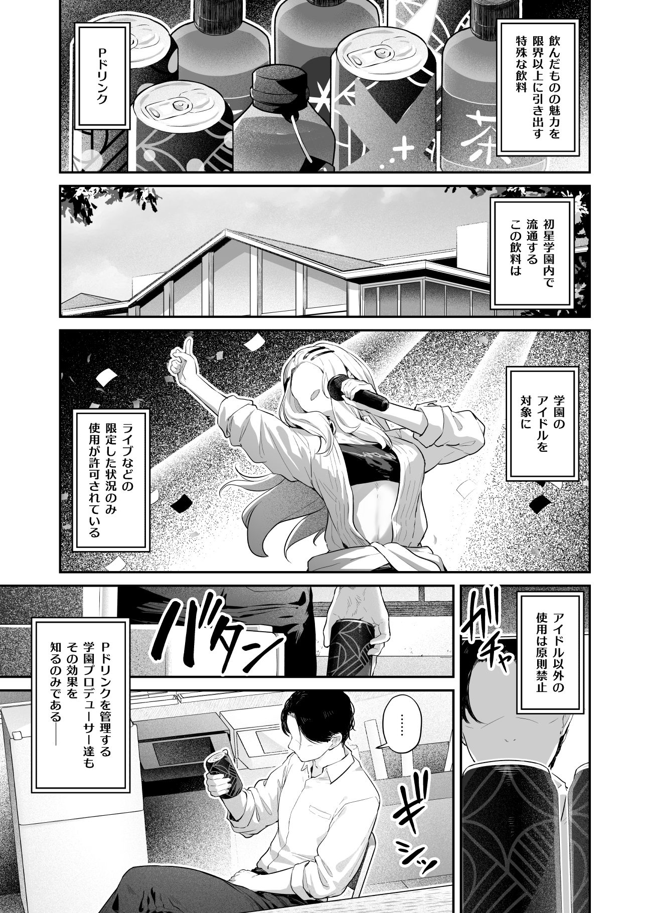 絶好調＋1元気＋9のサンプル画像2