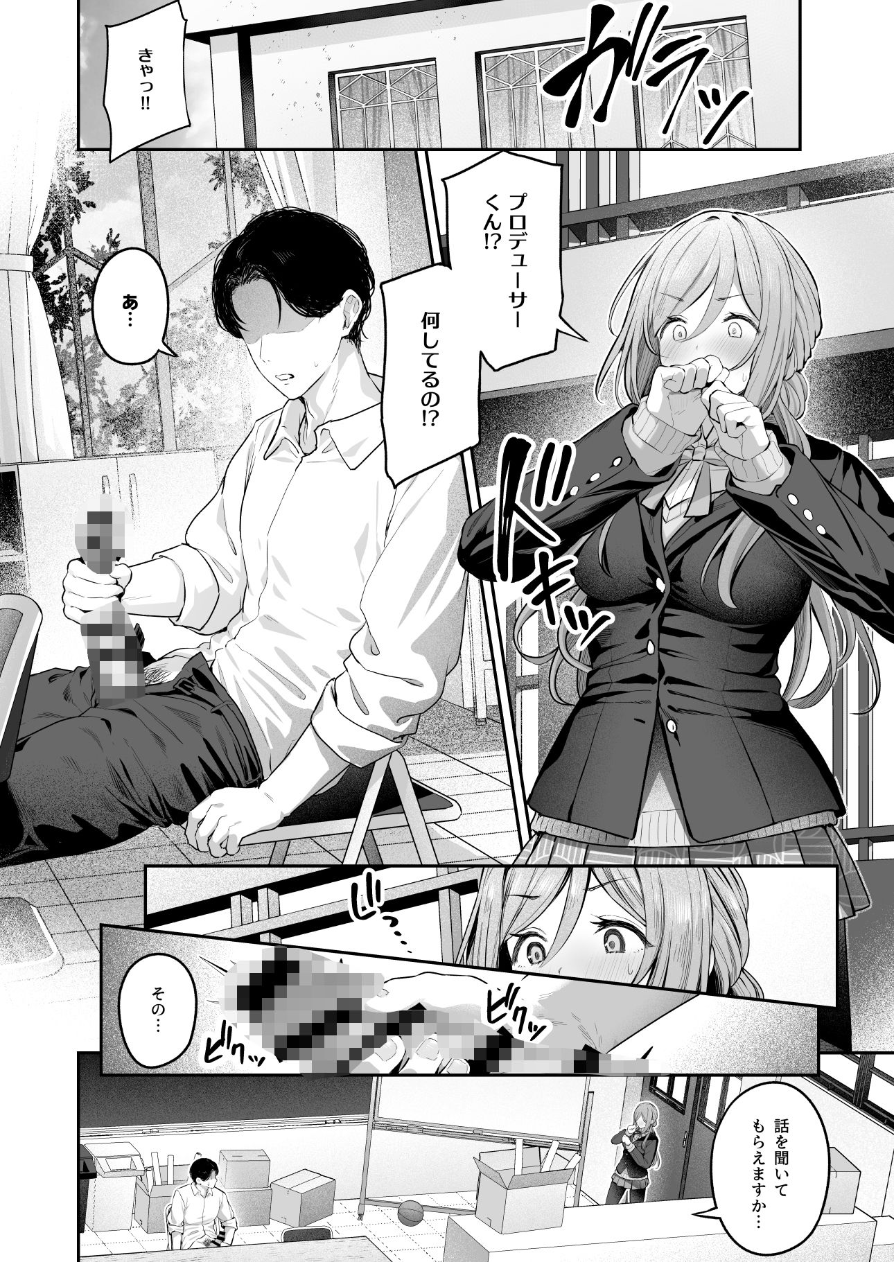 絶好調＋1元気＋9のサンプル画像3