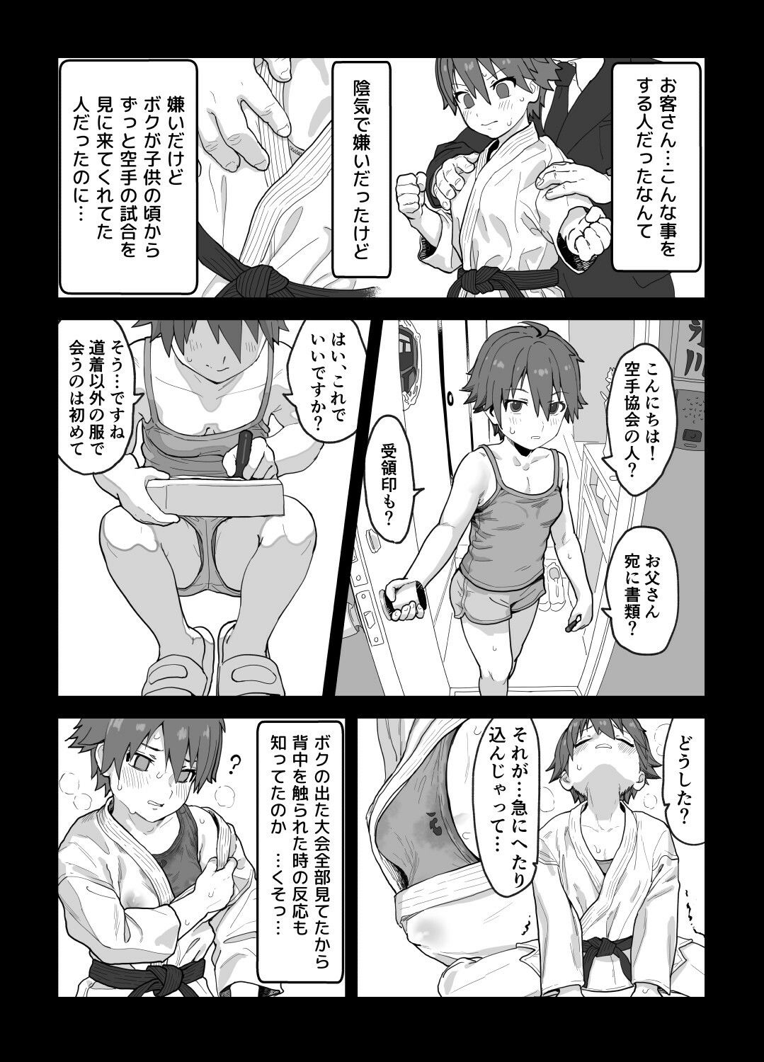 女として見られる快感のサンプル画像2