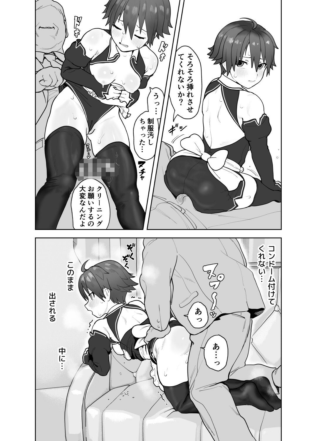 女として見られる快感のサンプル画像10
